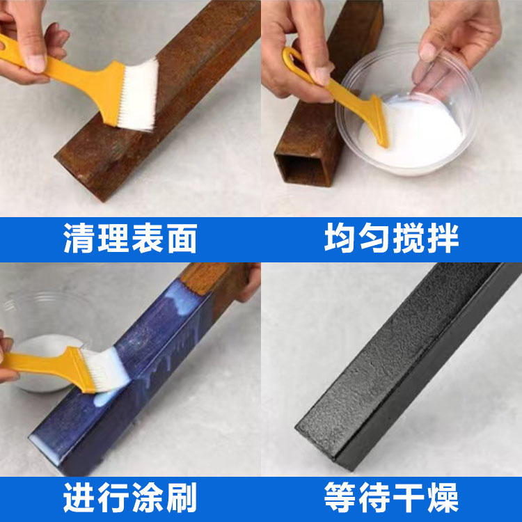 上新產(chǎn)品！乳液鐵銹轉(zhuǎn)化劑